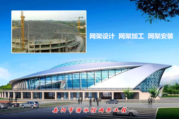 海城采光顶网架结构工程
